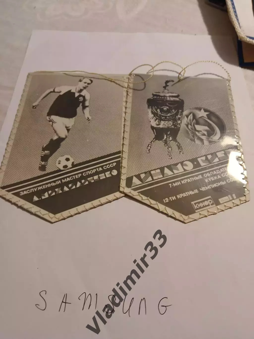 Алексей Михайличенко Динамо Киев