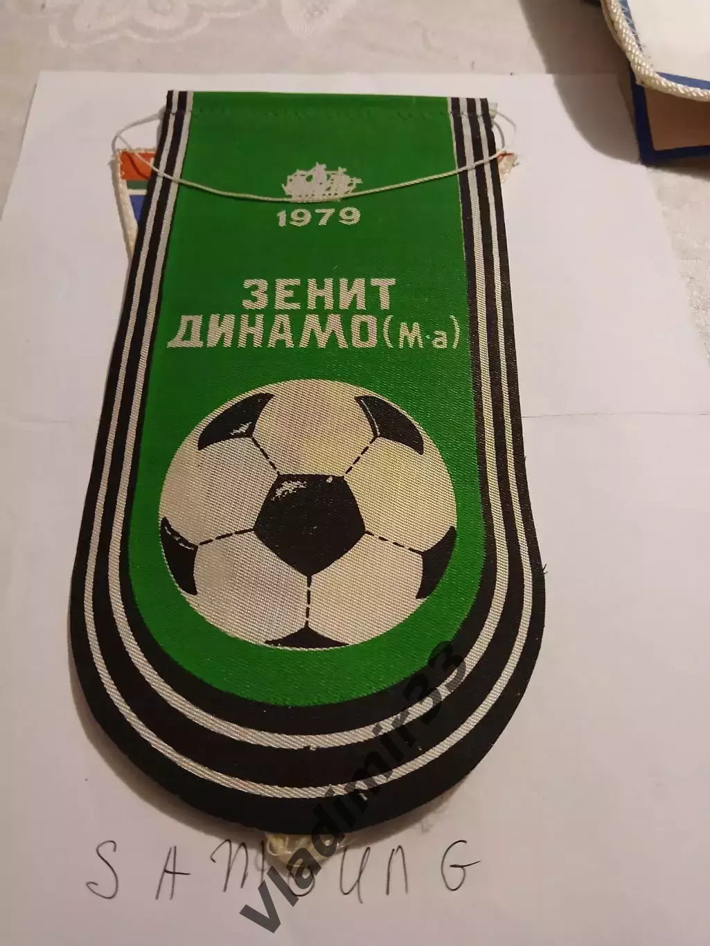 Зенит Ленинград- Динамо Москва 1979