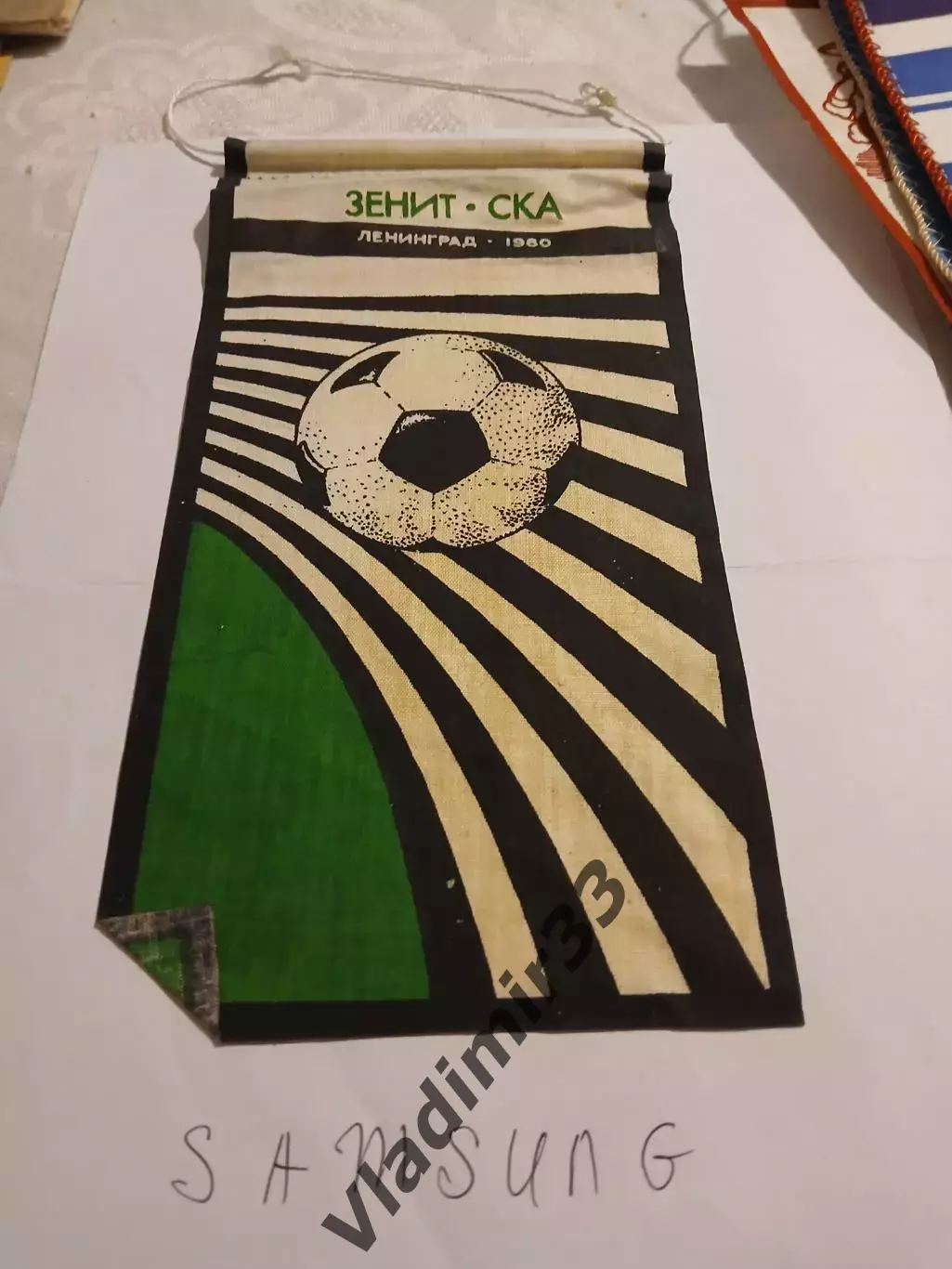 Зенит Ленинград- СКА Ростов-на-Дону 1980