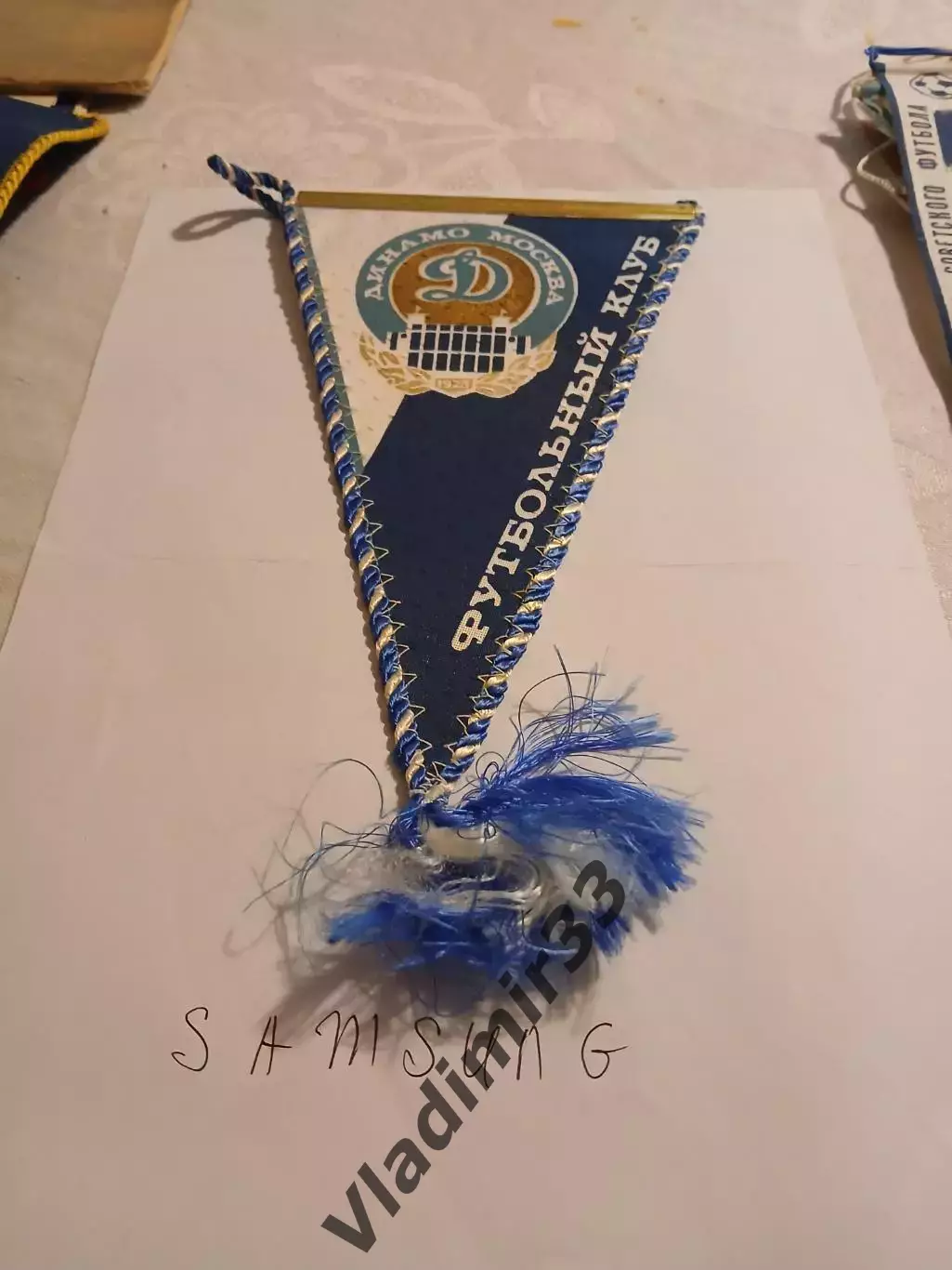 Динамо Москва СССР