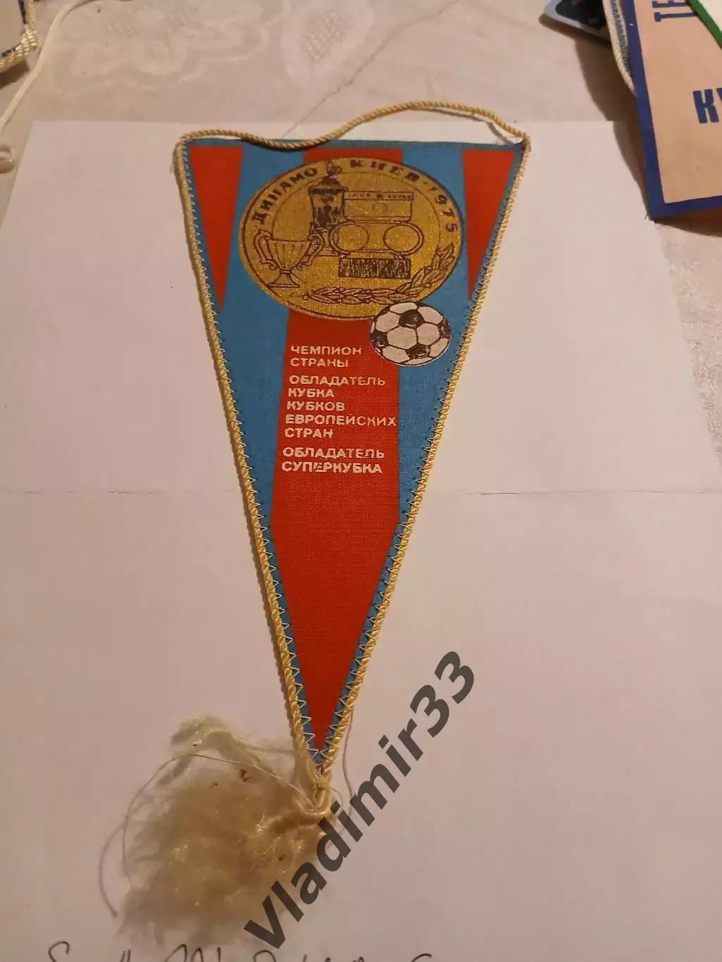 Динамо Киев 1975