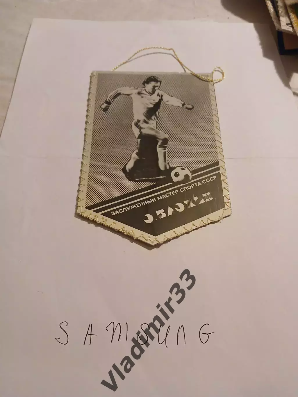 Динамо Киев Блохин Олег