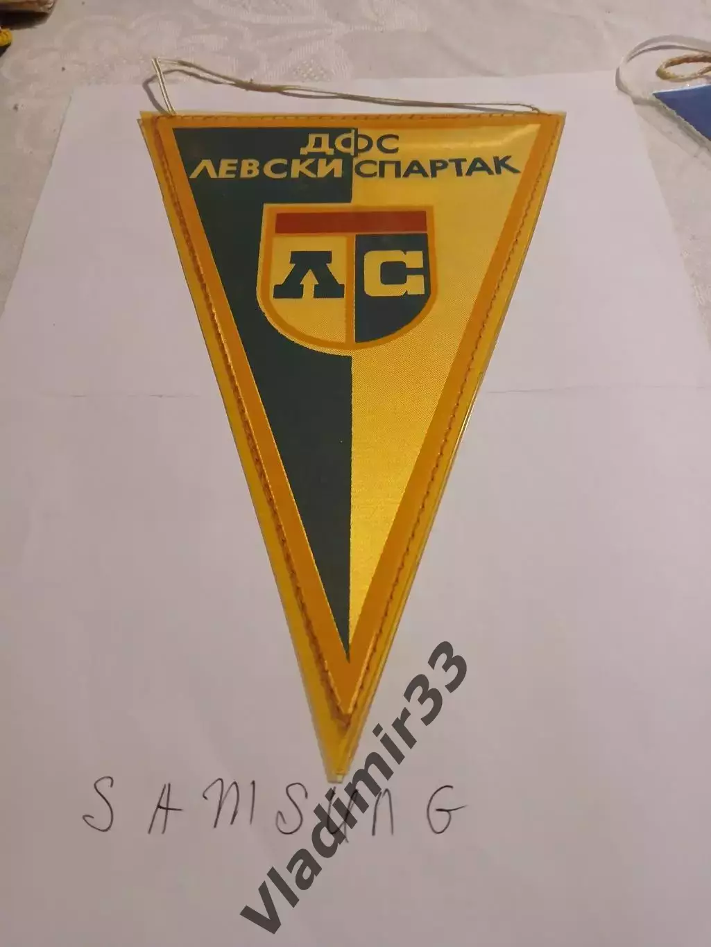 Левски Спартак Болгария