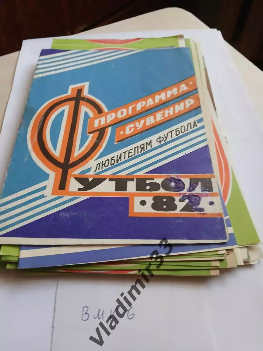 Календарь-справочник 1982 Кривой Рог