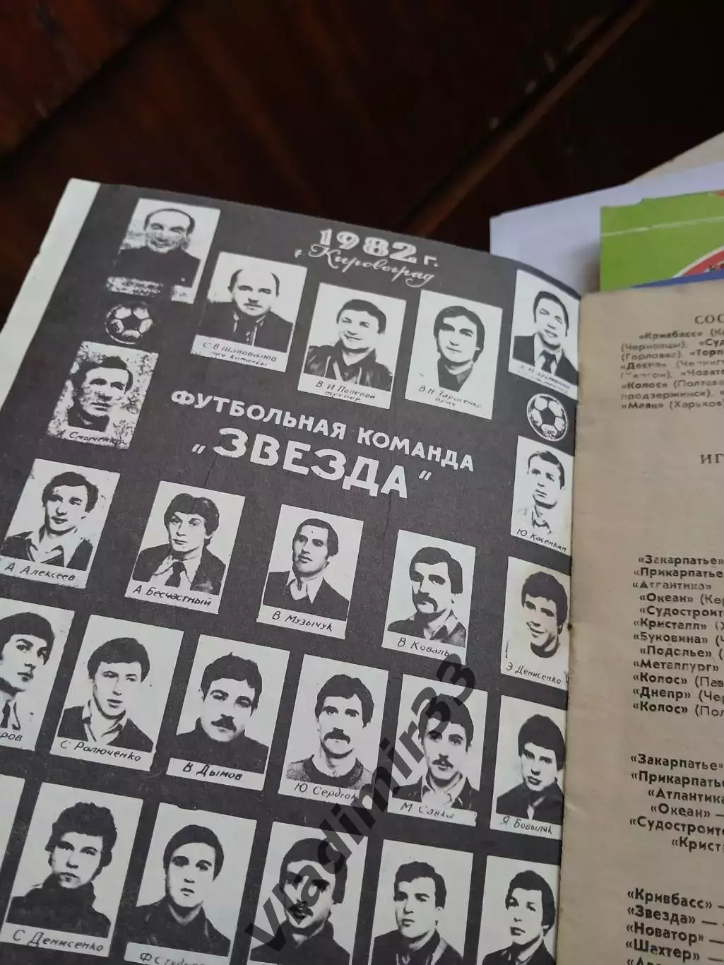 Календарь-справочник 1982 Кривой Рог 1