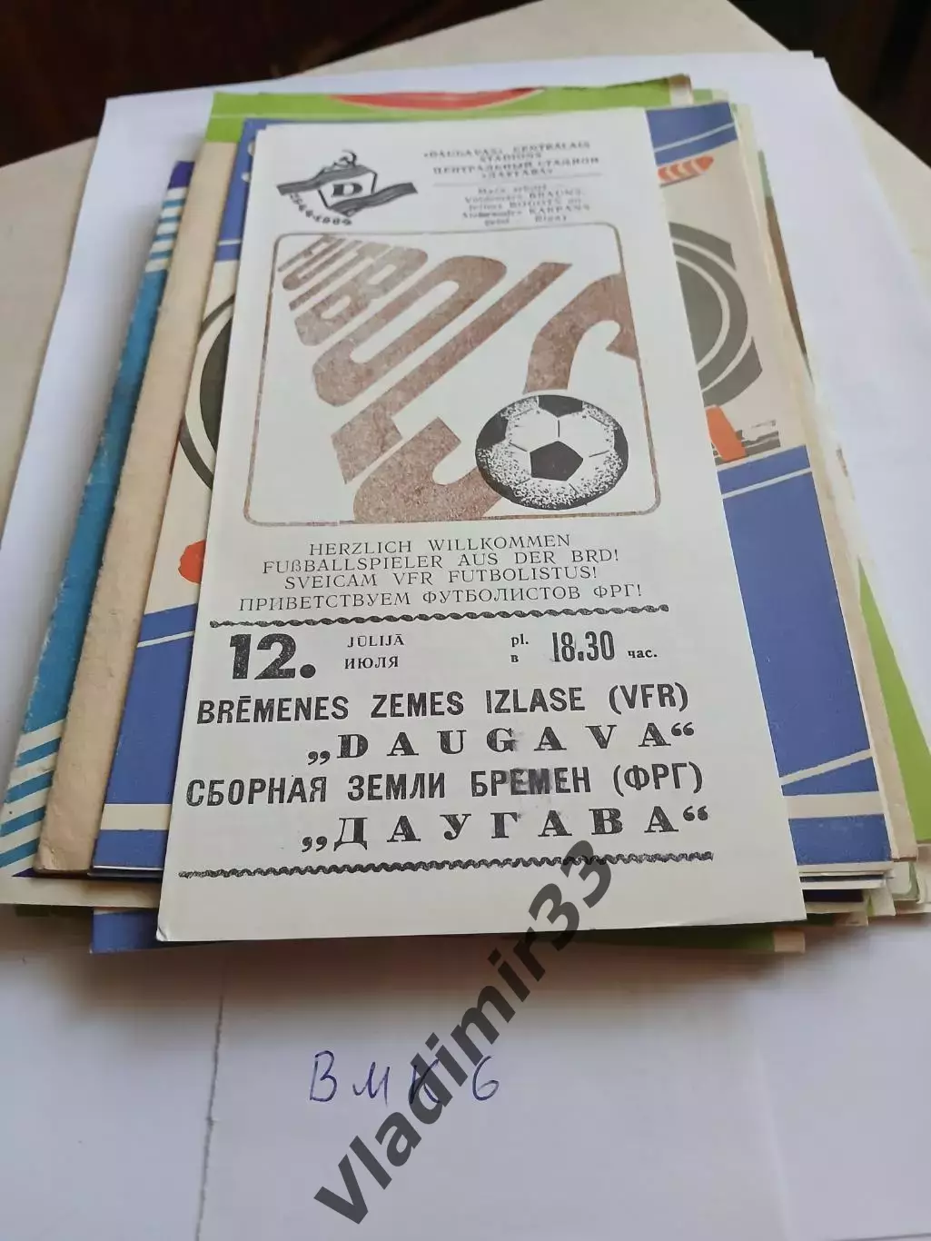 Даугава Рига - Сборная Бремена ФРГ 1981