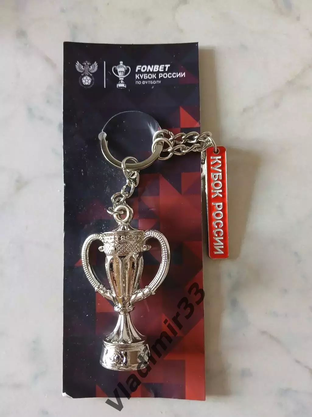 Кубок России по футболу