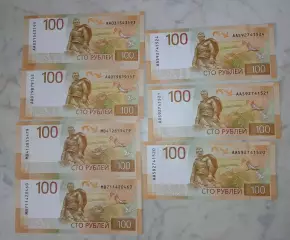 100 рублей. РОССИЯ