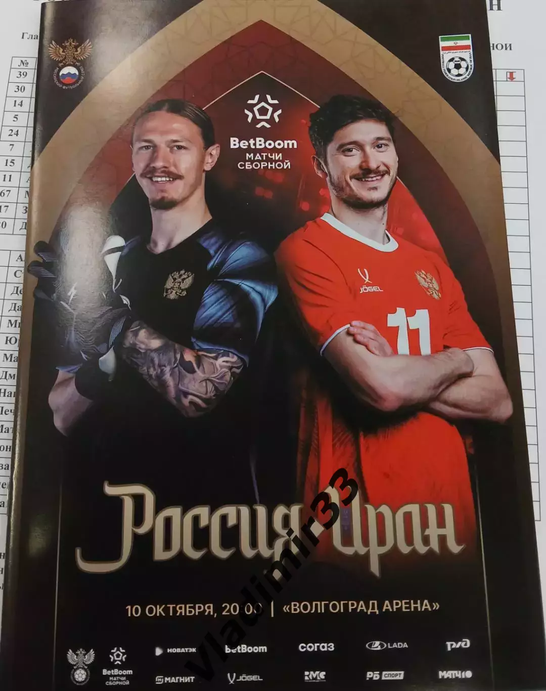 Россия 2025 Иран