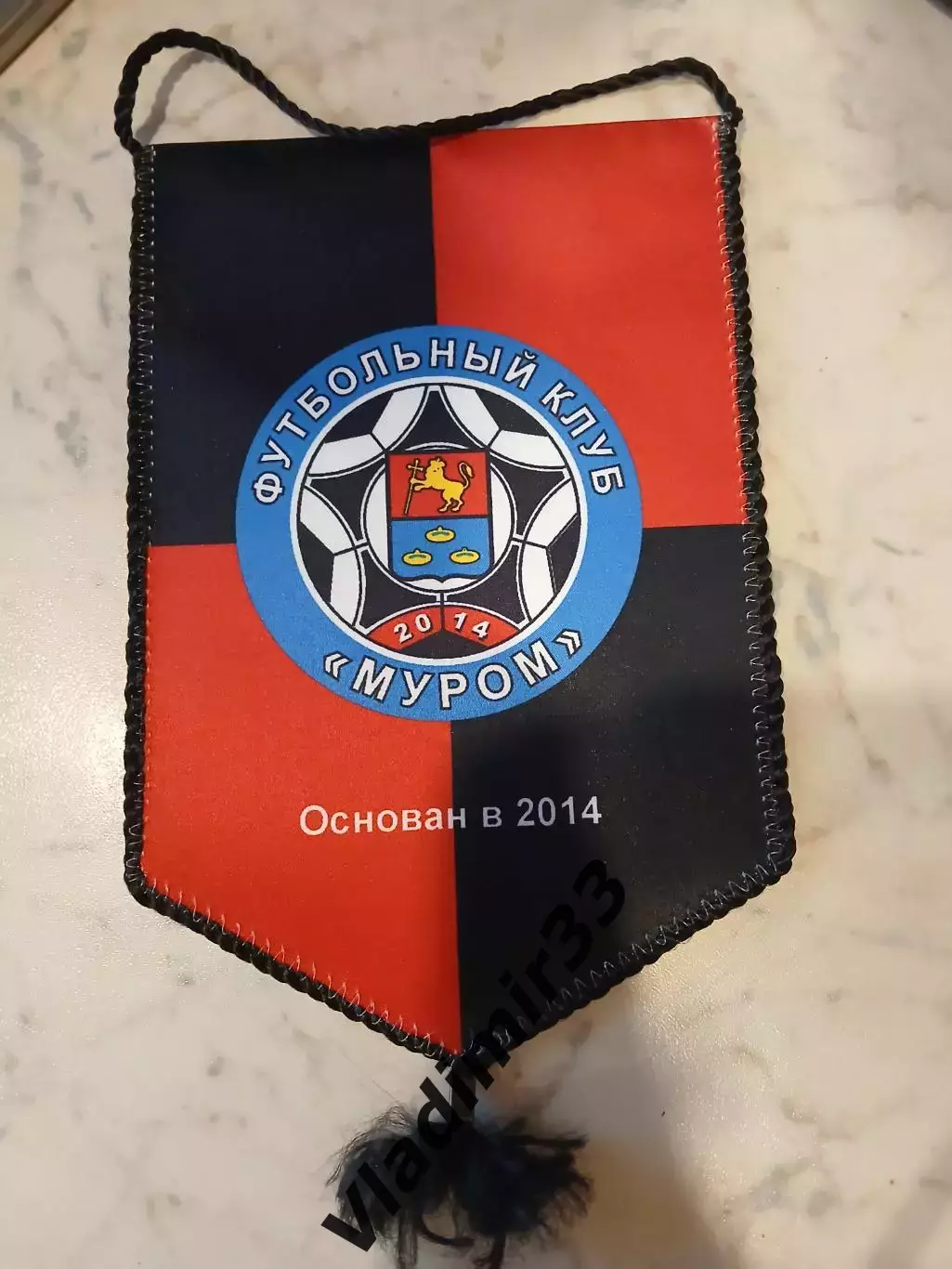 Вымпел ФК Муром Владимирская область