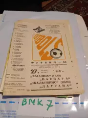 Даугава Рига - Жальгирис Вильнюс 1984