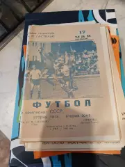 Гастелло Уфа - Уралец Нижний Тагил 1982