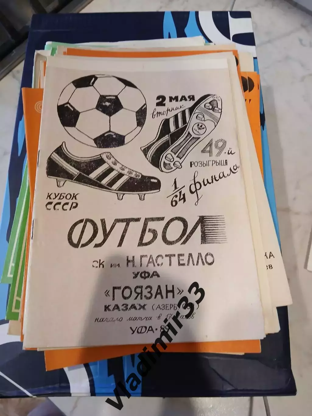 Гастелло Уфа - Гоязан Казах 1989 Кубок СССР