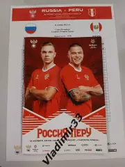 Россия 2025 Перу и протокол. Возможна оперативная отправка до вечера 14 ноября!