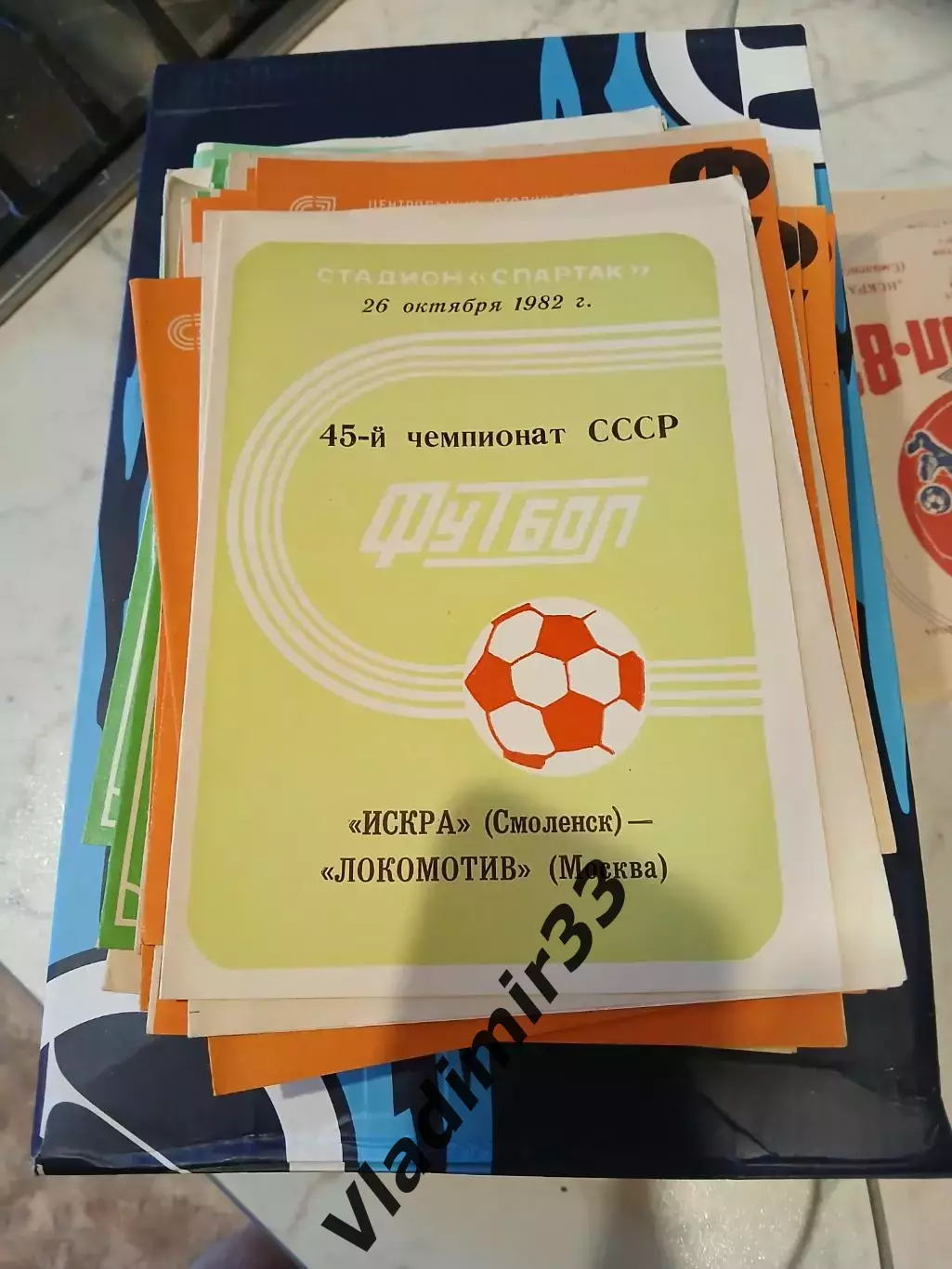 Искра Смоленск - Локомотив Москва 1982