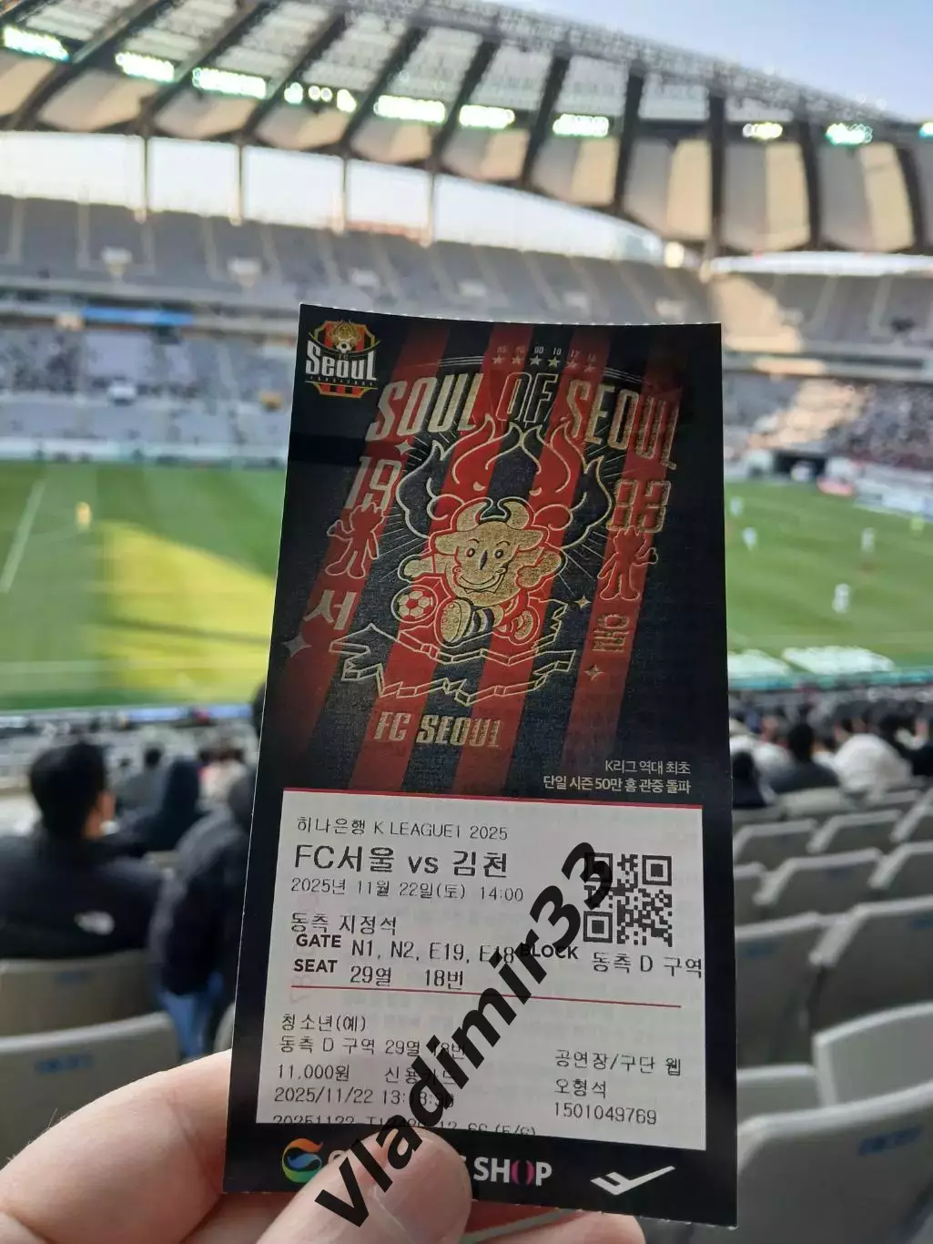 Южная Корея, ФК Сеул 2025 Билет с матча 22 ноября