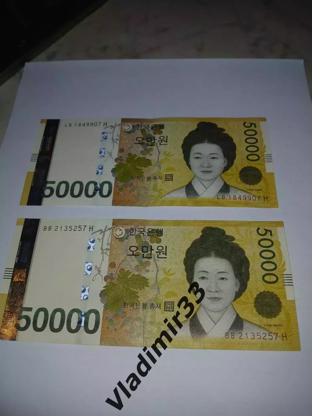 50000 вон. Южная Корея. Купюра в НЕ идеальном состоянии.