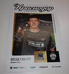 ФК Краснодар- ЦСКА Москва 2025