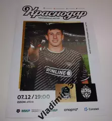 ФК Краснодар - ЦСКА Москва 2025 программа и стартлист