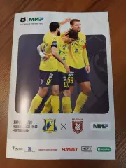 Ростов Ростов-на-Дону- Рубин Казань 2025