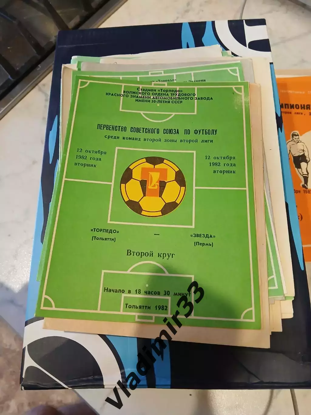 Торпедо Тольятти - Звезда Пермь 1982