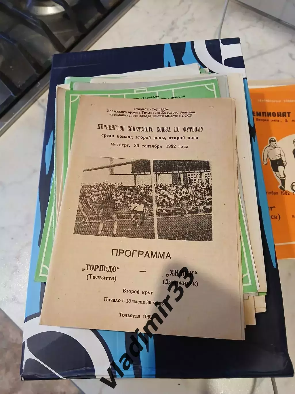 Торпедо Тольятти - Химик Дзержинск 1982