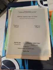 Торпедо Тольятти - Крылья Советов Куйбышев - 1982