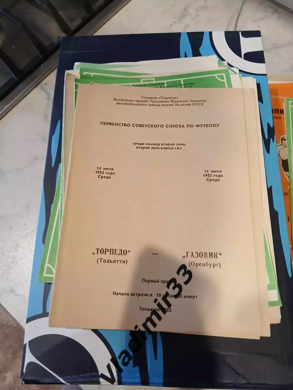 Торпедо Тольятти - Газовик Оренбург 1982
