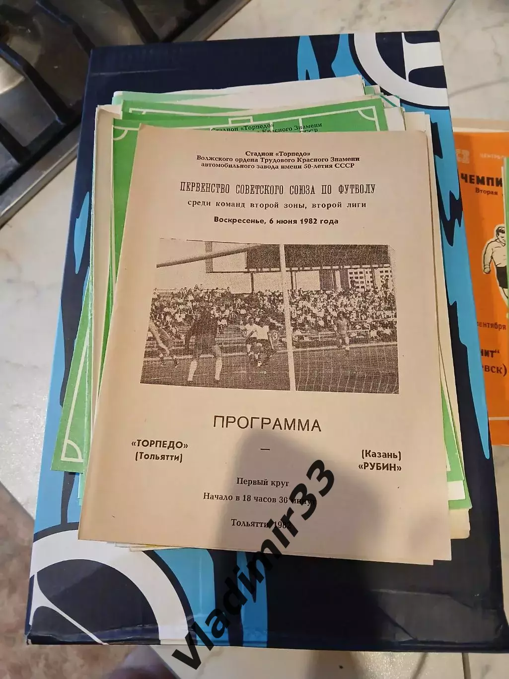 Торпедо Тольятти - Рубин Казань - 1982