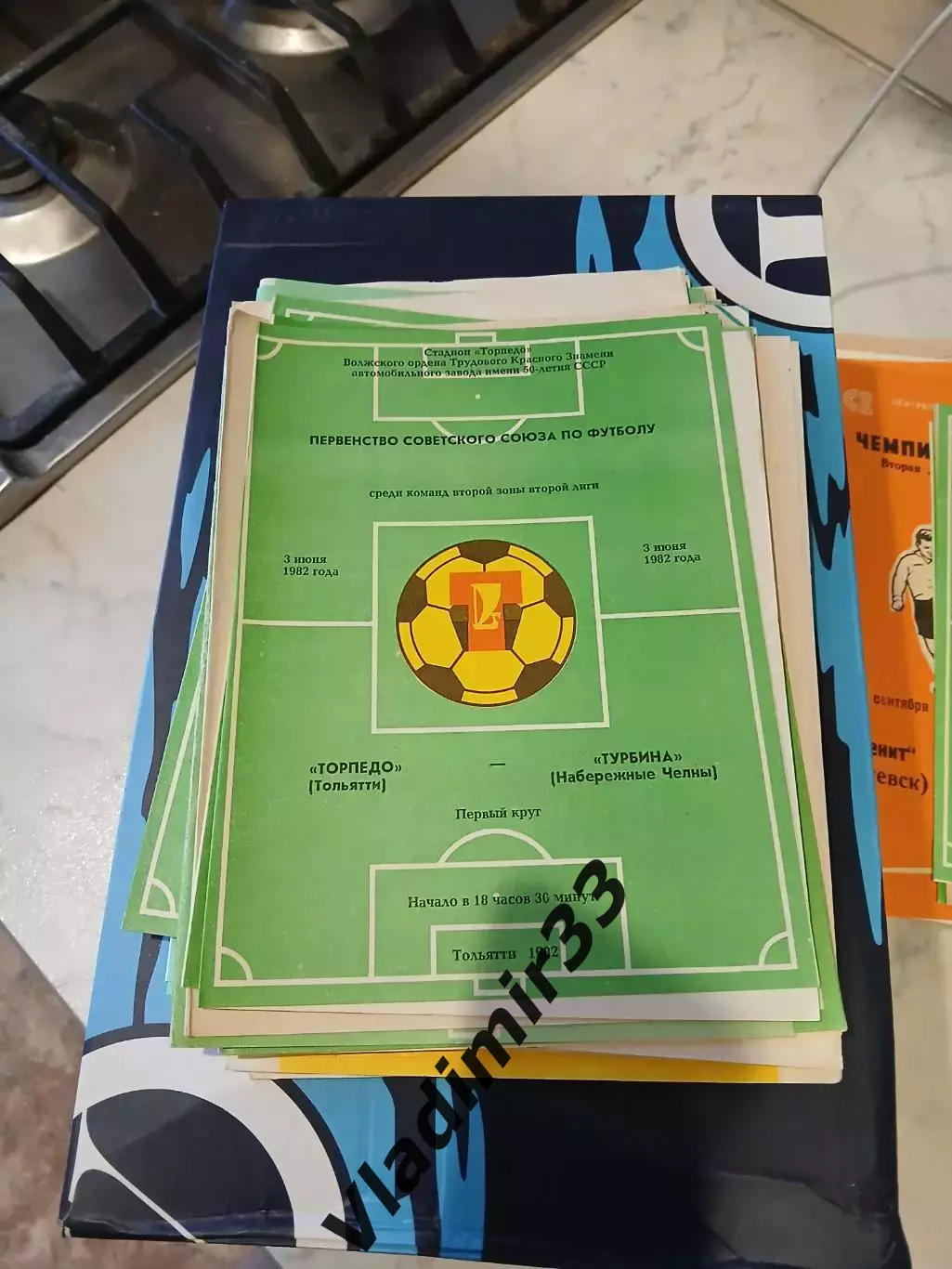 Торпедо Тольятти - Турбина Набережные Челны -1982