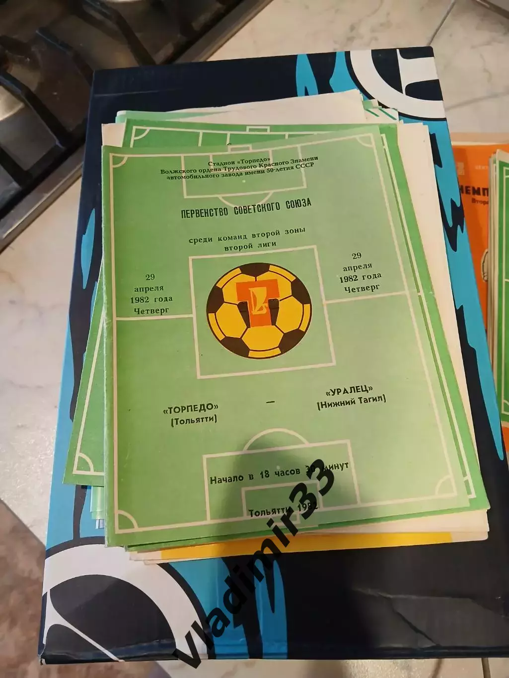Торпедо Тольятти - Уралец Нижний Тагил 1982