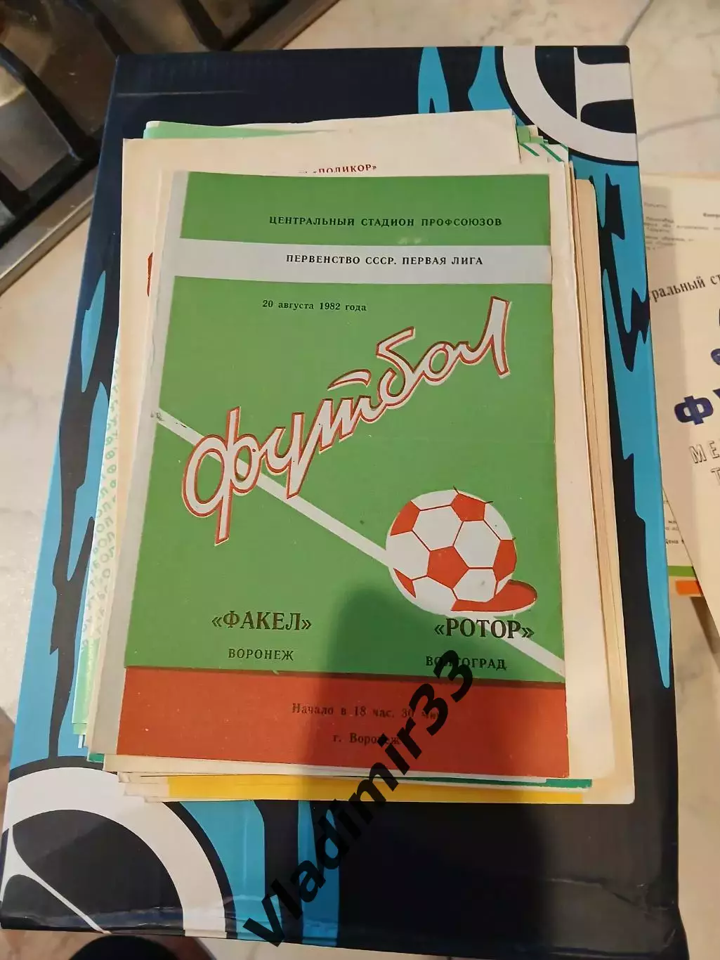 Факел Воронеж - Ротор Волгоград. 1982
