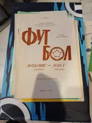 Волжанин Кинешма - Факел Воронеж 1988