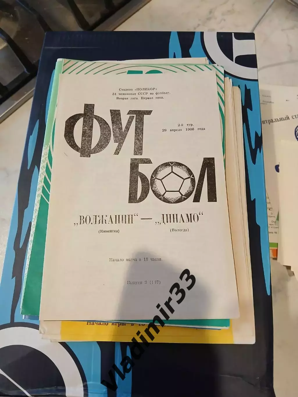 Волжанин Кинешма - Динамо Вологда 1988