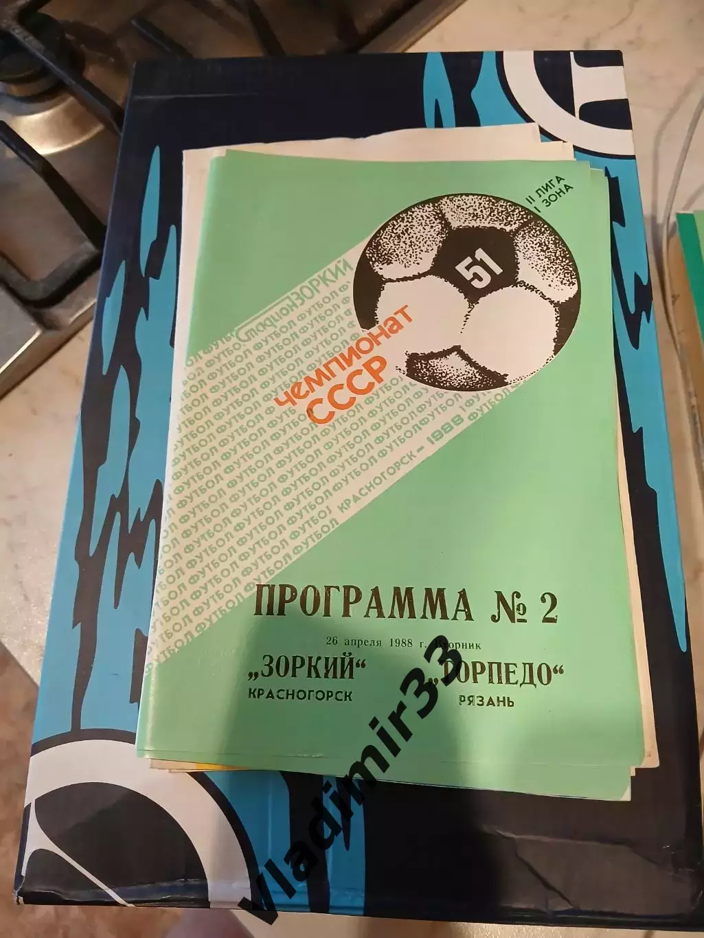 Зоркий Красногорск - Торпедо Рязань 1988