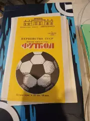 Металлург Липецк - Балтика Калининград 1989