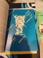 Зоркий Красногорск - Динамо Вологда 1988 Кубок РСФСР