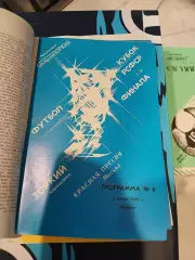 Зоркий Красногорск - Красная Пресня Москва 1988 Кубок РСФСР