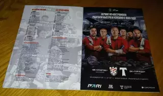 Спартак Кострома - Торпедо Москва 2025 Карманный формат