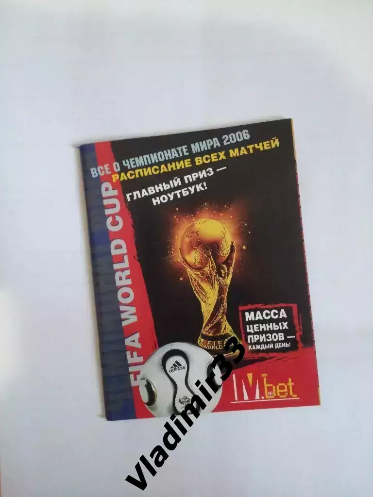 Чемпионат мира по футболу 2006. Карманный формат. 100 страниц