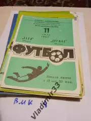 Заря Калуга - Дружба Майкоп 1990