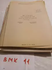 Торпедо Томск - Целинник Целиноград 1978