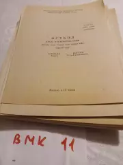 Торпедо Томск - Восток Усть-Каменогорск 1978