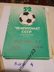 Зоркий Красногорск - Торпедо Рязань 1989