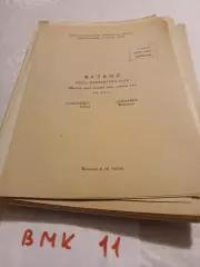 Торпедо Томск - Динамо Барнаул 1978