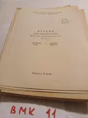 Торпедо Томск - Звезда Иркутск 1978