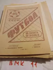 Турбина Набережные Челны - Зенит Ижевск - 1982