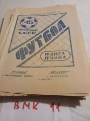 Турбина Набережные Челны - Металлург Магнитогорск 1982