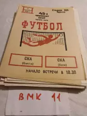 СКА Одесса - СКА Киев 1982