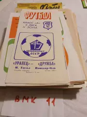 Уралец Нижний Тагил - Дружба Йошкар-Ола 1982